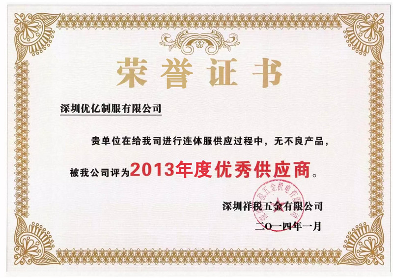 荣誉证书