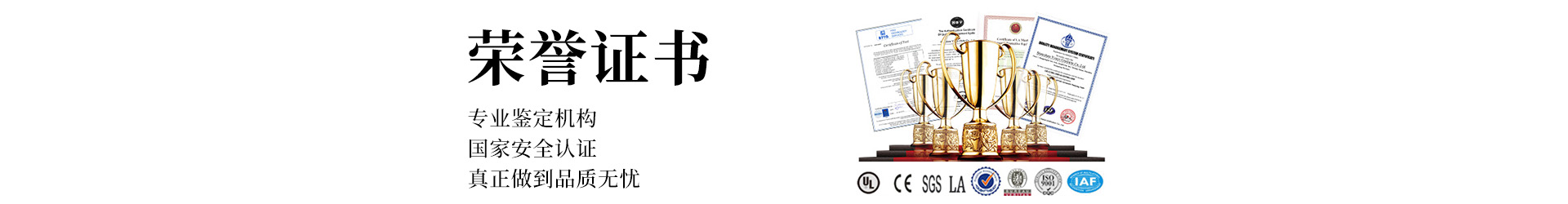 荣誉证书