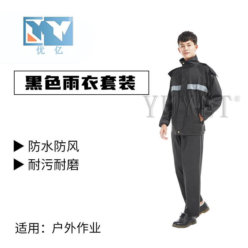 黑色春亚纺雨衣套装-799