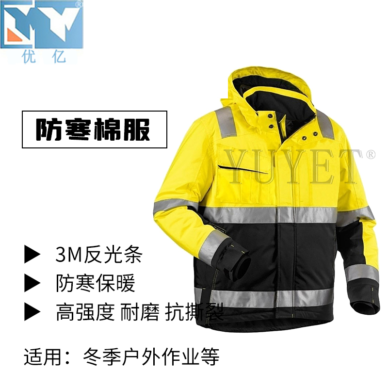 防寒棉服